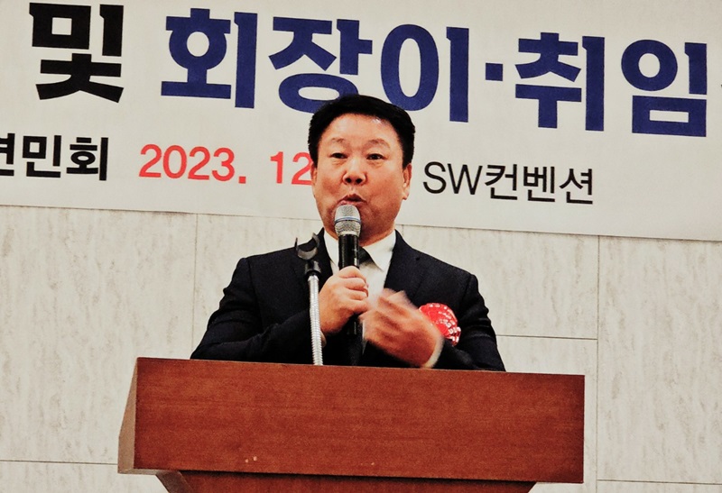 재경 대산 면민회 정기총회 /회장이,취임식 (2023.12.14)