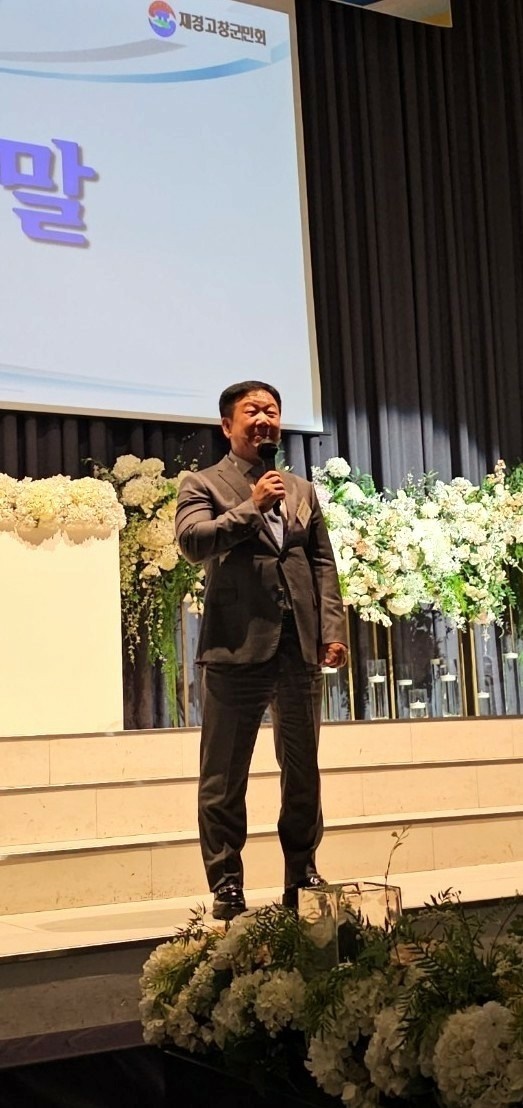 재경 군민회 임원회/발대식 개최(2024.06.21)
