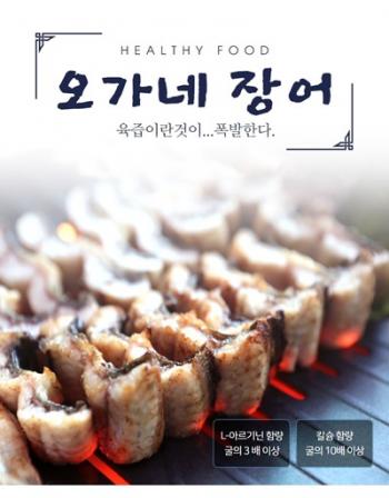 오가네수산(010-9567-7078)